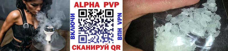 OMG ССЫЛКА  Касли  APVP Crystall 