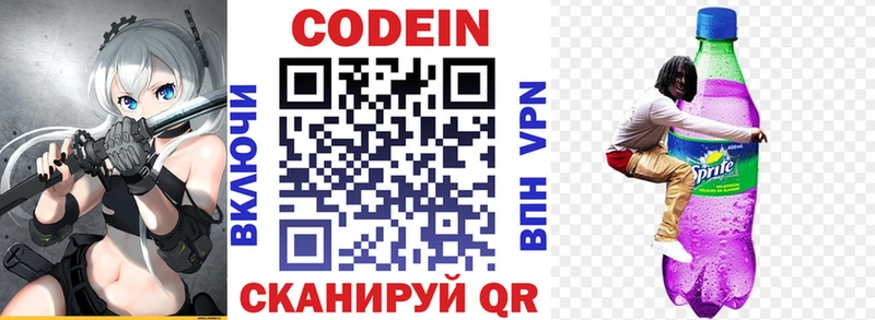 ссылка на мегу как войти нарко площадка Telegram Касли Кодеиновый сироп Lean Purple Drank наркотики