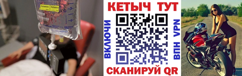 Кетамин VHQ  ссылка на мегу ONION  Касли  где купить  