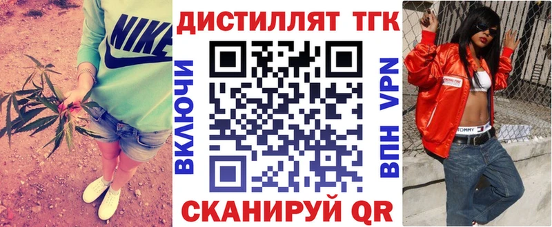 Дистиллят ТГК вейп с тгк  Касли 